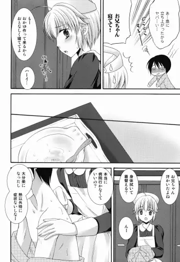 [Kohachi] Naisho no Nurse-san Fhentai.net - Page 8