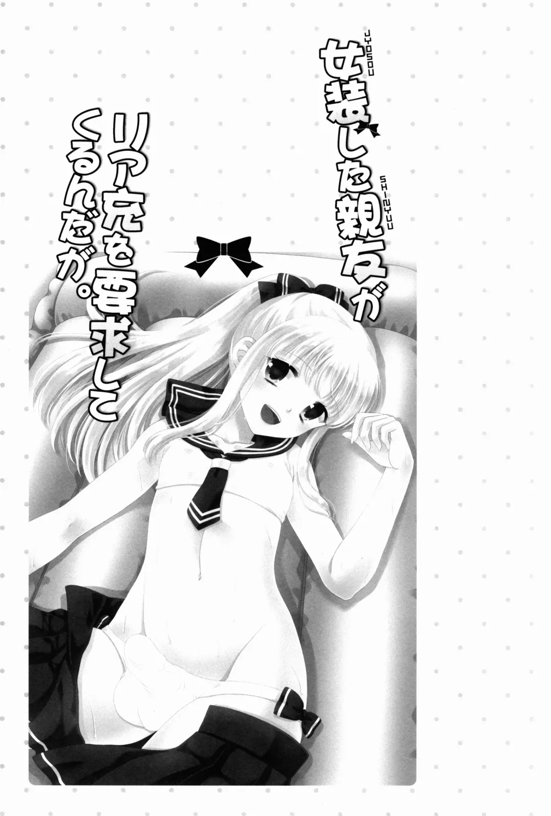 [Kohachi] Jyosou shita Shinyuu ga Rea-Juu o Kyouyou Shite Kurundaga. Fhentai - Page 3