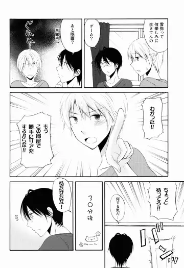 [Kohachi] Jyosou shita Shinyuu ga Rea-Juu o Kyouyou Shite Kurundaga. Fhentai - Page 10