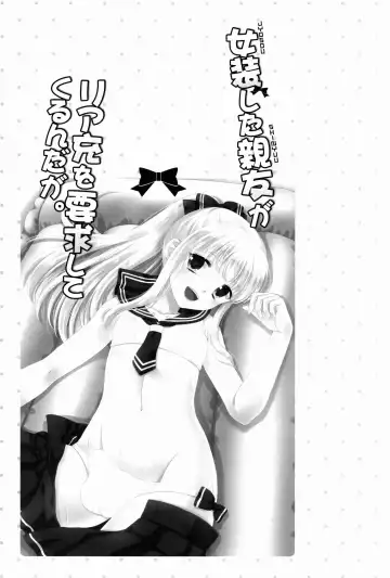 [Kohachi] Jyosou shita Shinyuu ga Rea-Juu o Kyouyou Shite Kurundaga. Fhentai - Page 3