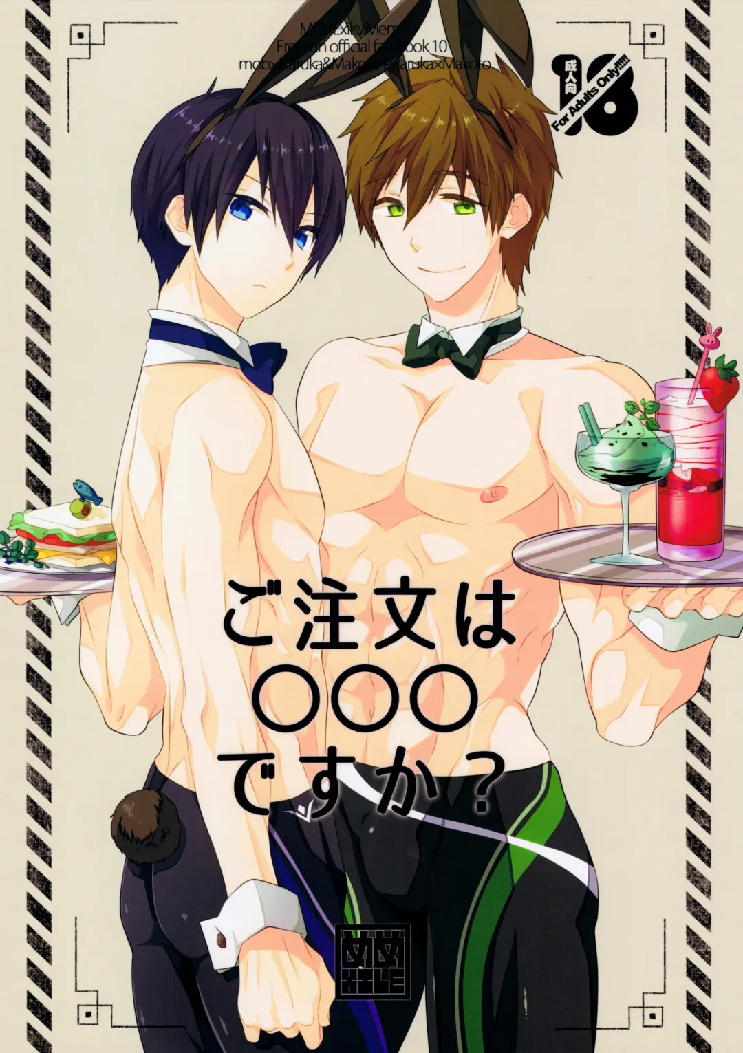 [Memeo] Gochuumon wa ○○○ desu ka? Fhentai - Page 2