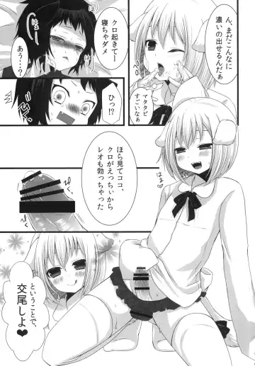 [Mareo] Tsunderenko Fhentai - Page 16