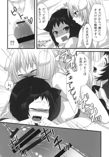 [Mareo] Tsunderenko Fhentai - Page 17