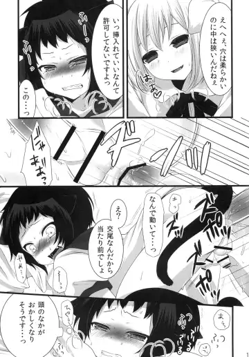 [Mareo] Tsunderenko Fhentai - Page 18