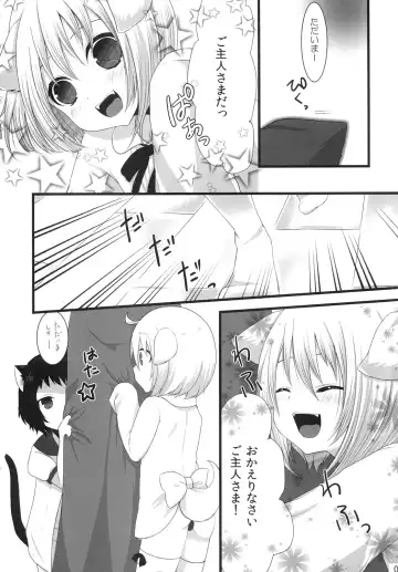 [Mareo] Tsunderenko Fhentai - Page 4