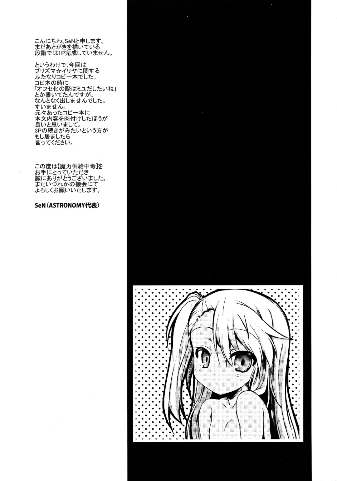 [Sen] Maryoku Kyoukyuu Chuudoku | Mana Transfer Addiction Fhentai - Page 17