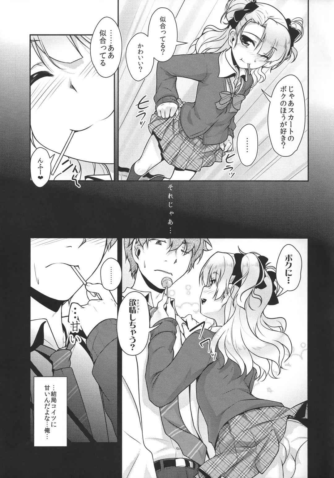 [Aogiri Penta] Hokenshitsu no JK-san Fhentai.net - Page 10