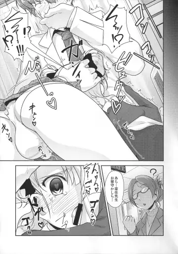 [Aogiri Penta] Hokenshitsu no JK-san Fhentai.net - Page 14