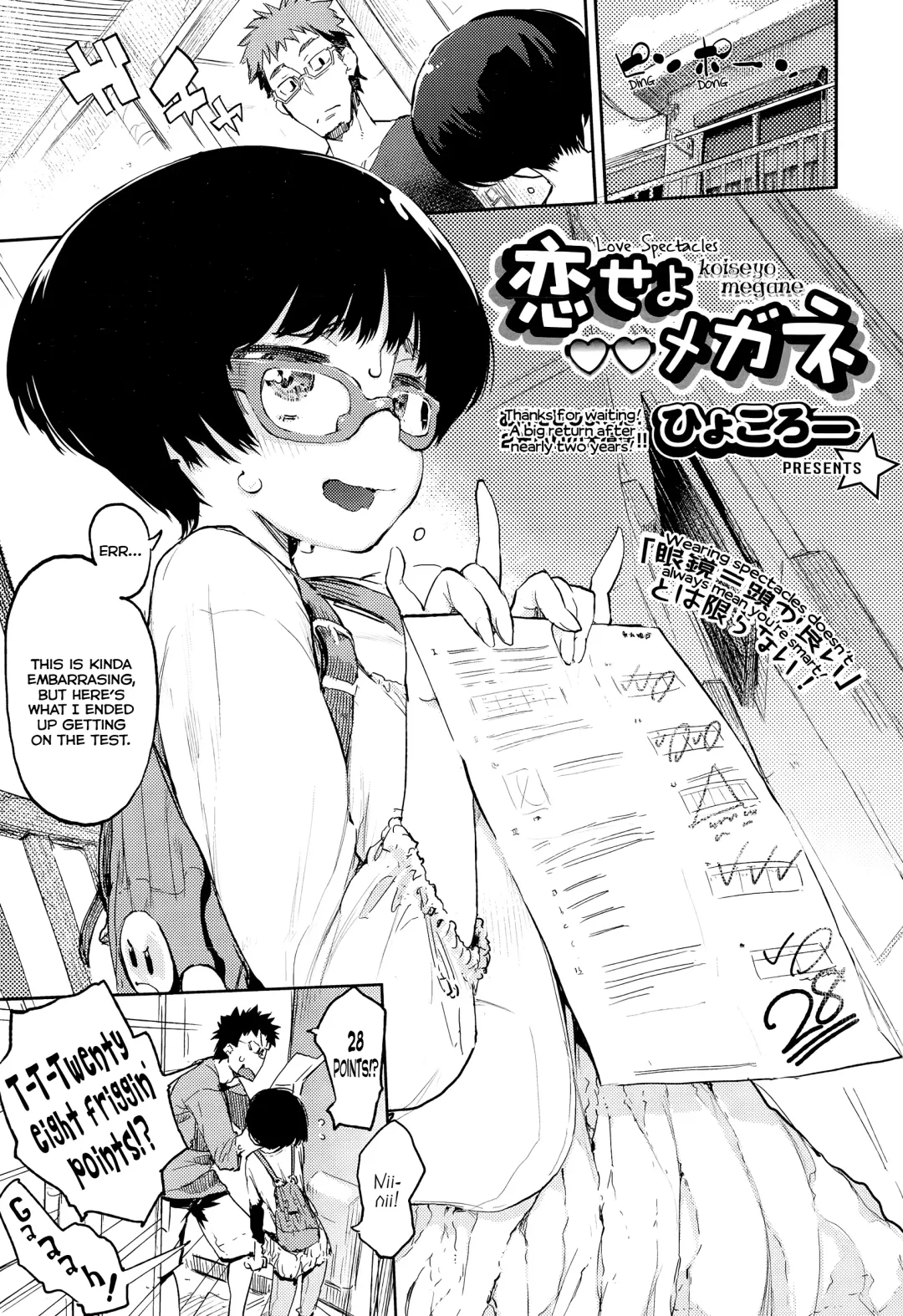 Read [Hyocorou] Koiseyo Megane | Love Spectacles - Fhentai.net