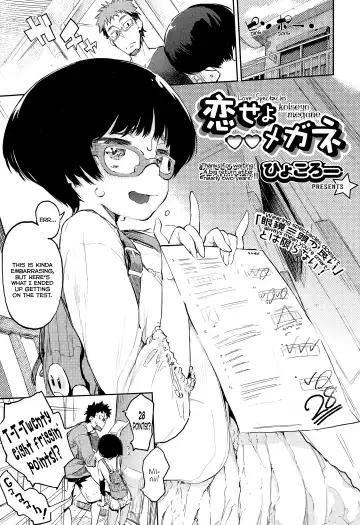 [Hyocorou] Koiseyo Megane | Love Spectacles - Fhentai.net