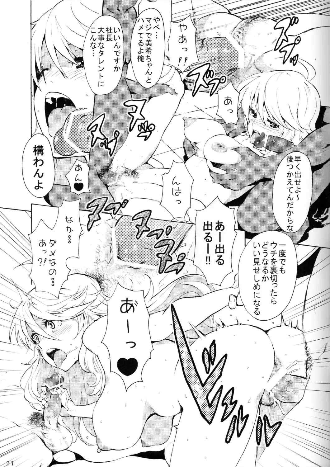 [A1 - Nekoi Mie] Enikki Recycle 15 no Omake Hon Fhentai - Page 11