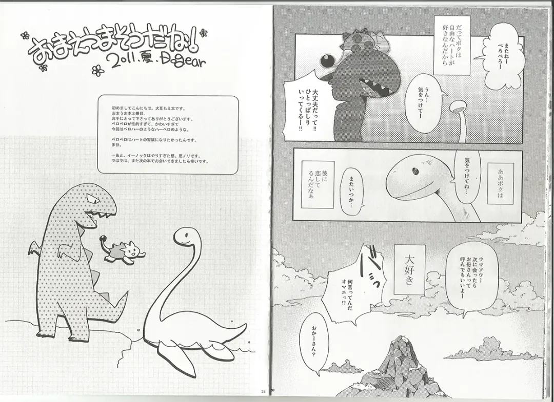 [Inumimi Moeta] Itoshii Kimi e Fhentai - Page 10