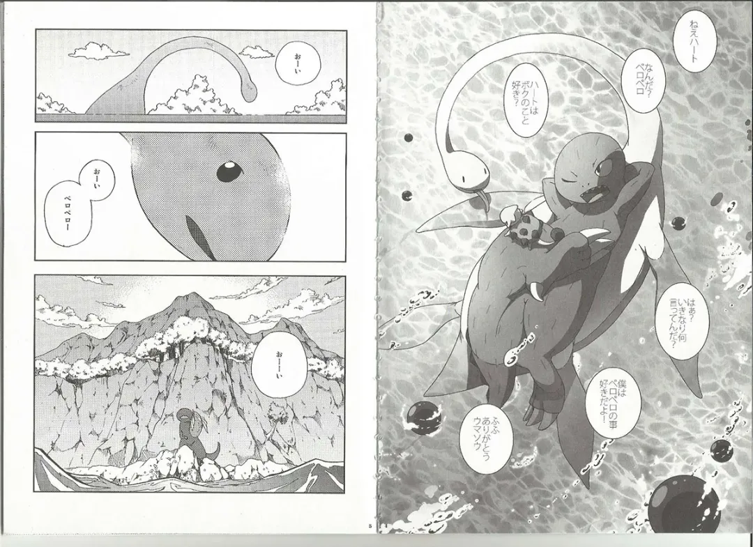 [Inumimi Moeta] Itoshii Kimi e Fhentai - Page 2