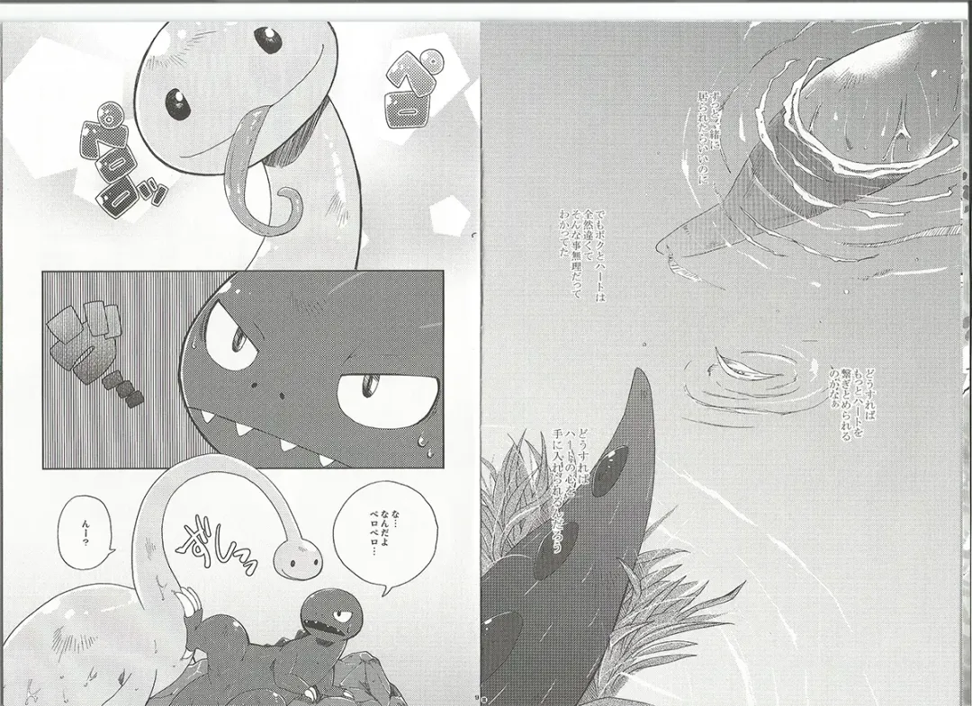 [Inumimi Moeta] Itoshii Kimi e Fhentai - Page 4