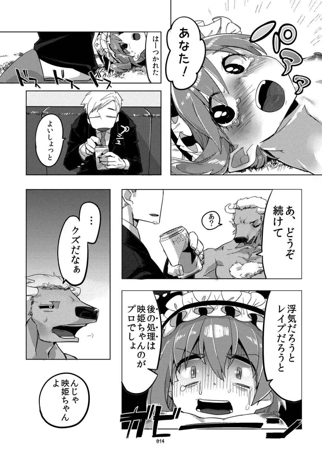 [Mafuyu Hemp] Shinshin Kiei Fhentai - Page 13