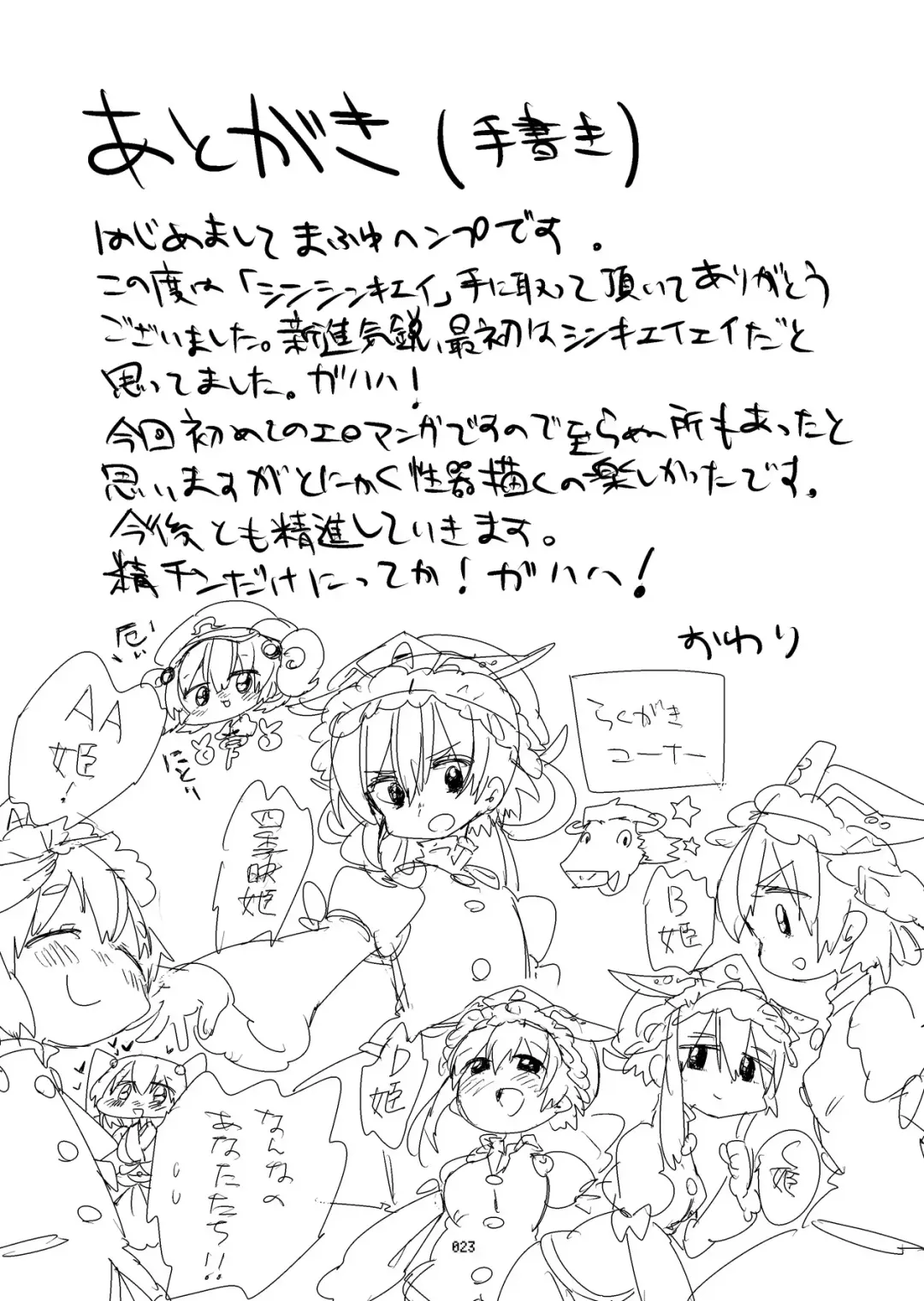 [Mafuyu Hemp] Shinshin Kiei Fhentai - Page 22