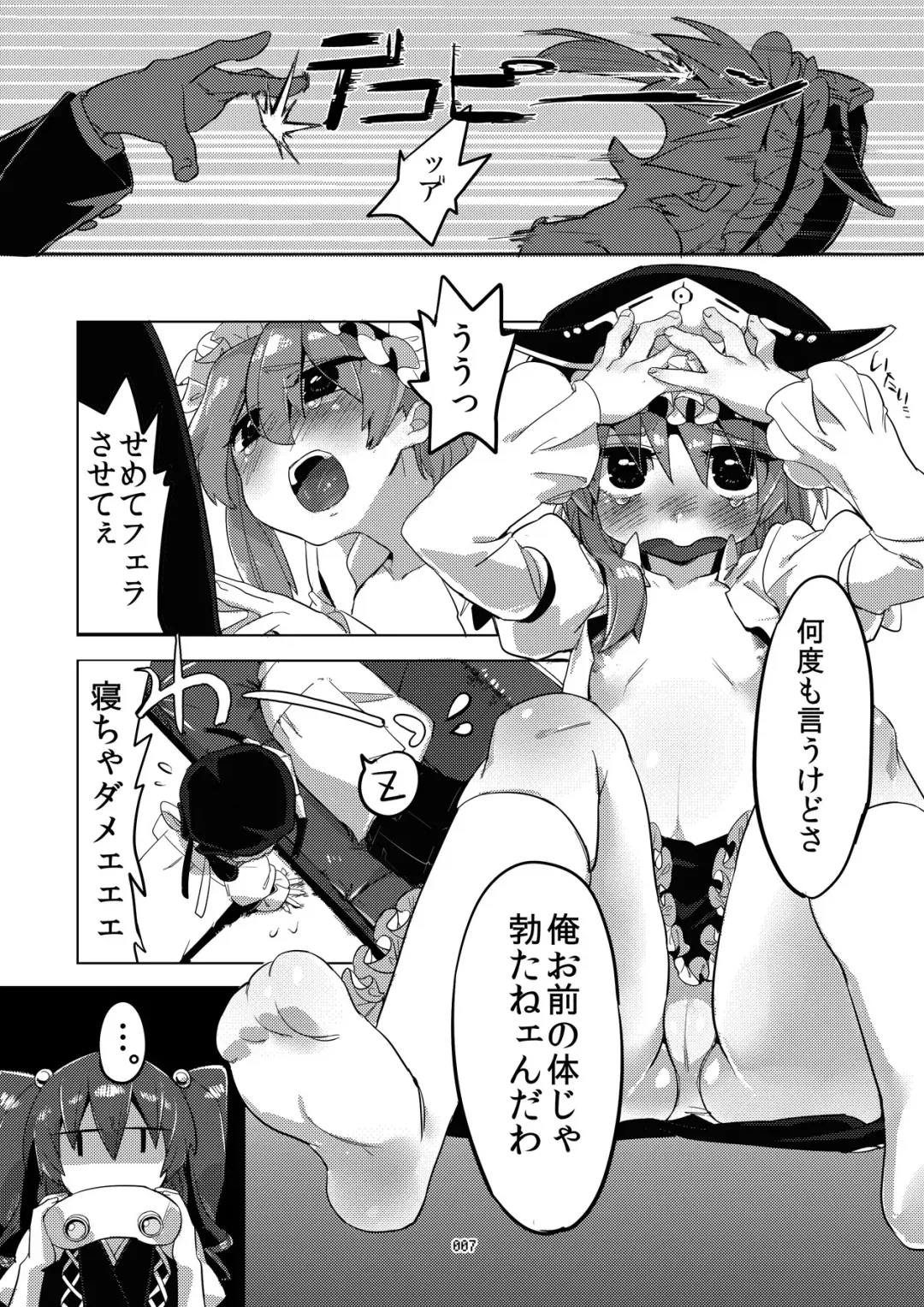 [Mafuyu Hemp] Shinshin Kiei Fhentai - Page 6