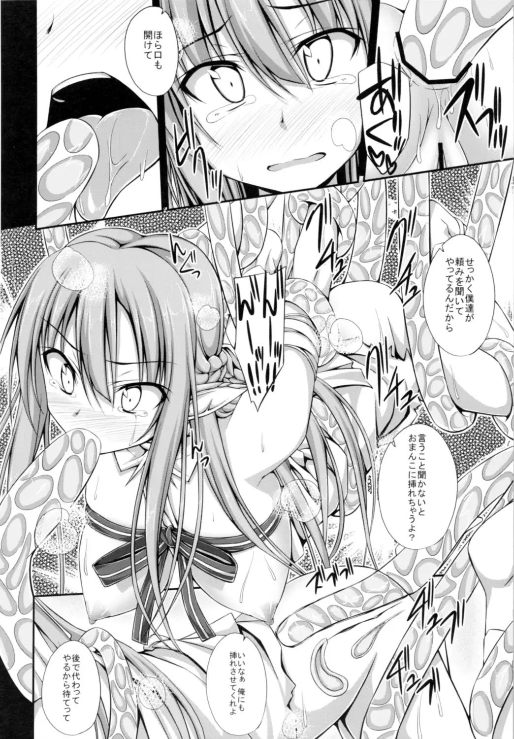 [Shake] SLAVE ASUNA ONLINE 2 Fhentai.net - Page 11