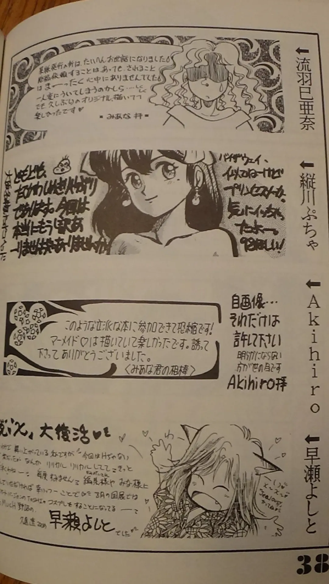 Leatheleum 3 Fhentai - Page 38