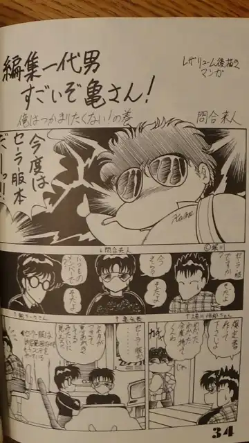 Leatheleum 3 Fhentai - Page 34