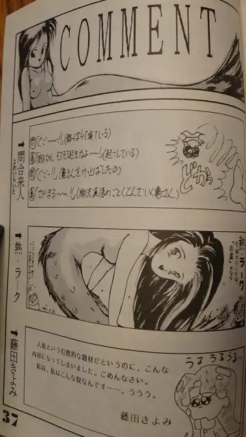 Leatheleum 3 Fhentai - Page 37