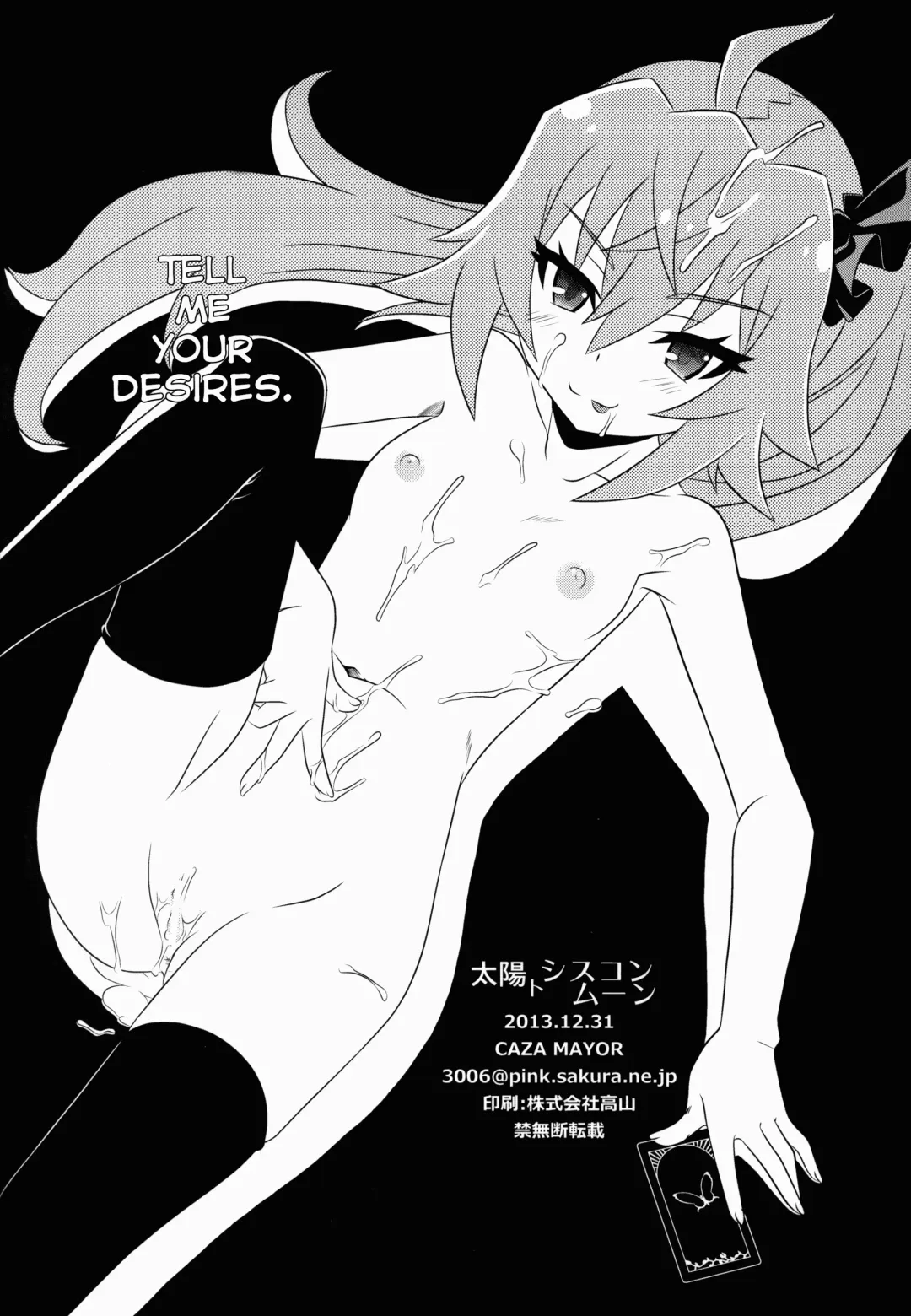 [Tsutsumi Akari] Taiyou to Siscon Moon Fhentai - Page 14