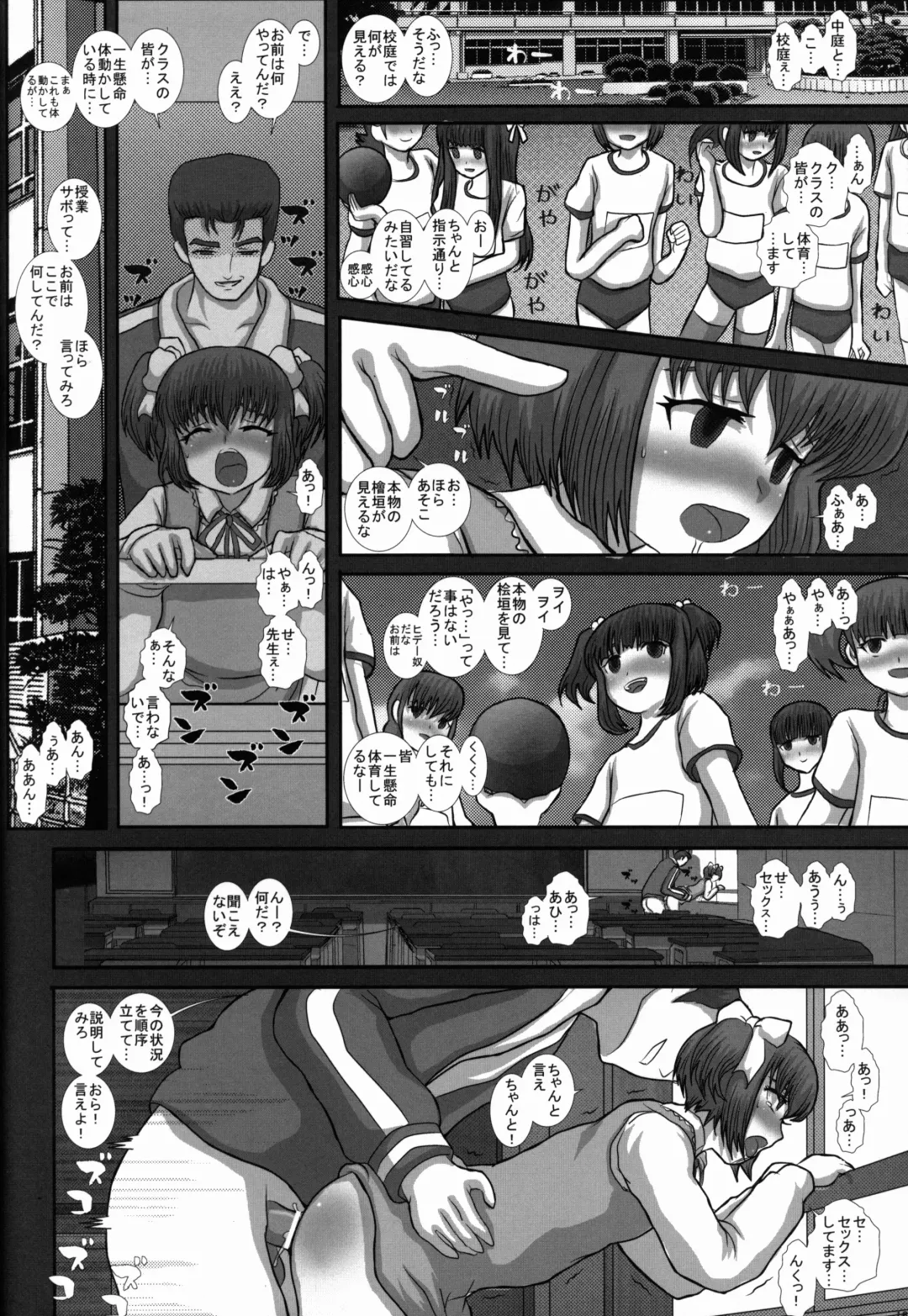 [Fukunotsukuribe] -F-TRANceFORM3 Fhentai - Page 16