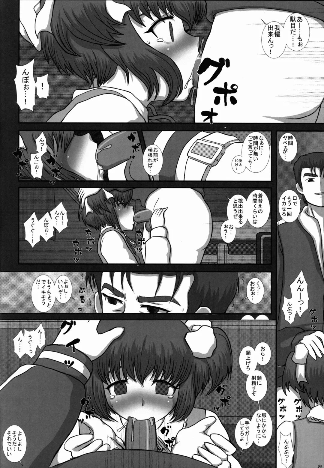 [Fukunotsukuribe] -F-TRANceFORM3 Fhentai - Page 22