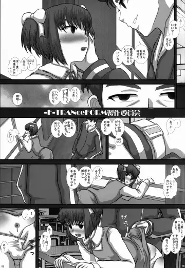 [Fukunotsukuribe] -F-TRANceFORM3 Fhentai.net - Page 9