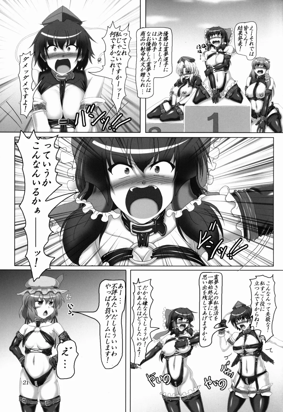 [Kousoku] Touhou Bondage Dai Undoukai!! Fhentai - Page 21