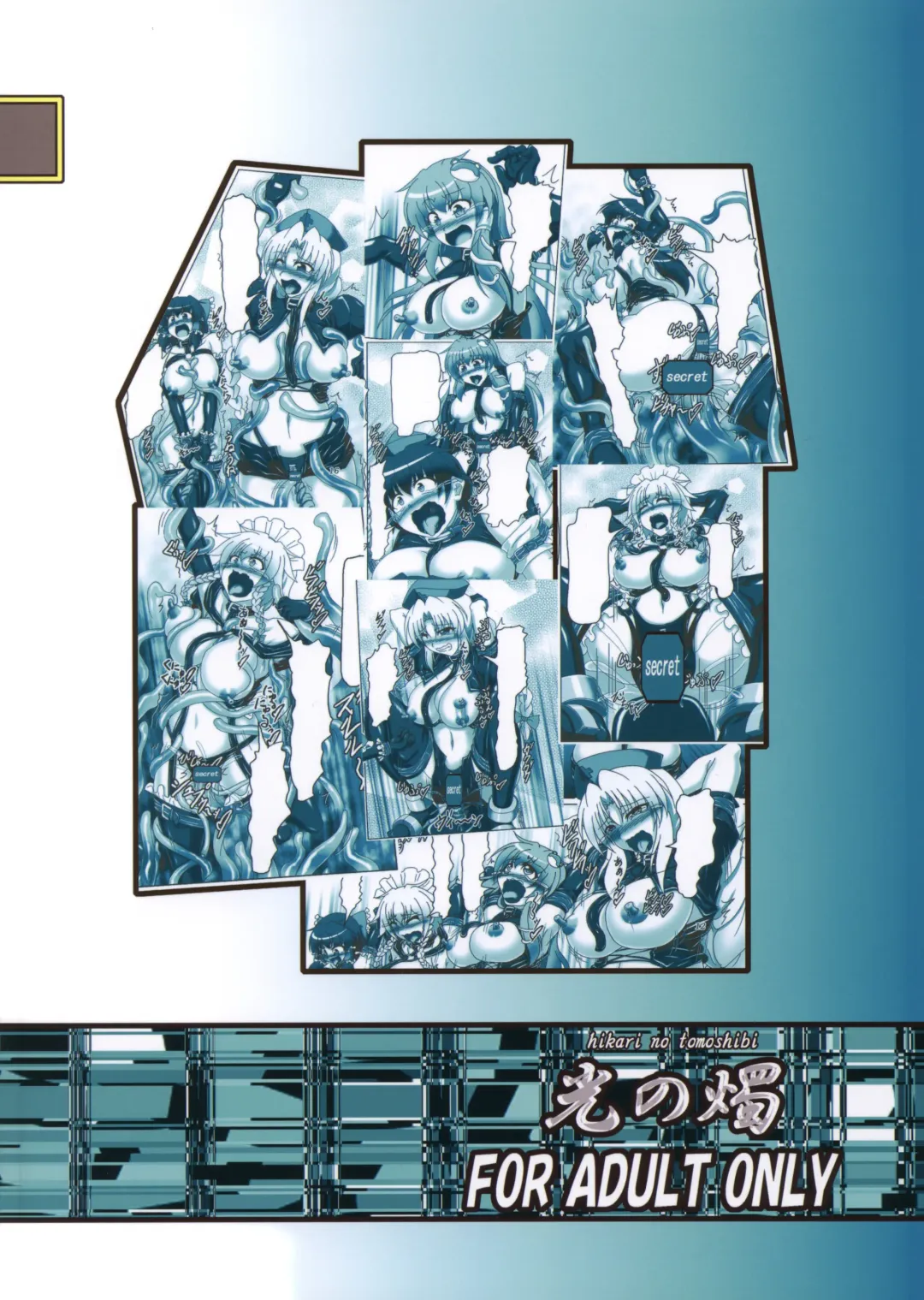 [Kousoku] Touhou Bondage Dai Undoukai!! Fhentai - Page 28