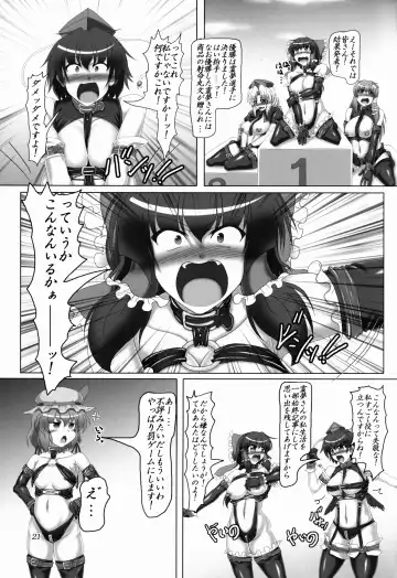 [Kousoku] Touhou Bondage Dai Undoukai!! Fhentai.net - Page 21