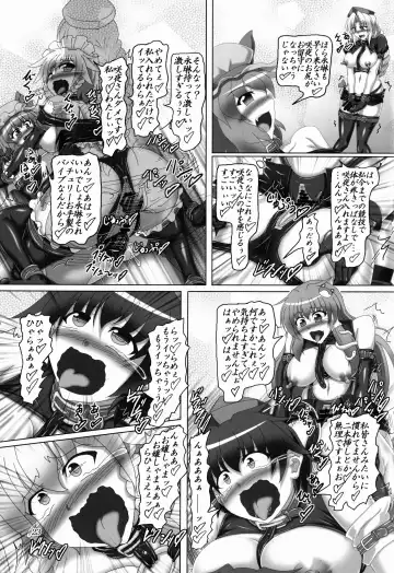 [Kousoku] Touhou Bondage Dai Undoukai!! Fhentai.net - Page 23