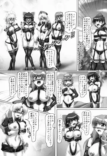 [Kousoku] Touhou Bondage Dai Undoukai!! Fhentai.net - Page 5