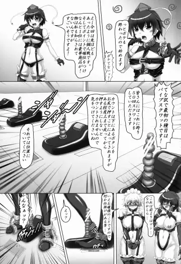 [Kousoku] Touhou Bondage Dai Undoukai!! Fhentai.net - Page 7