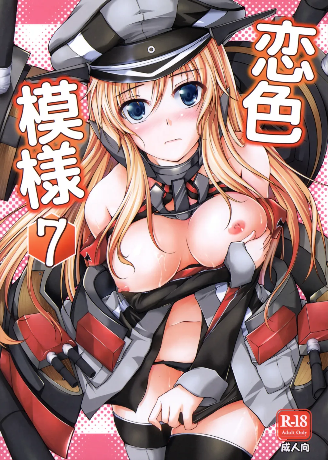 [Maineko Ruru] Koiiro Moyou 7 Fhentai - Page 1