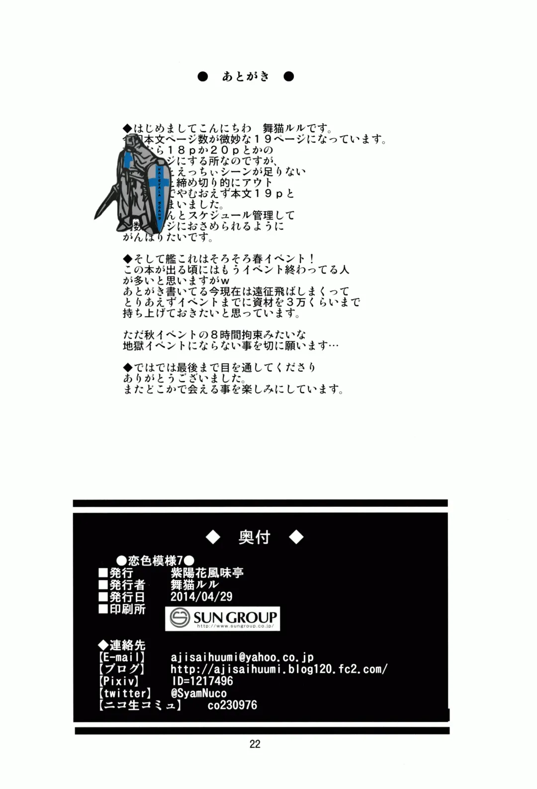 [Maineko Ruru] Koiiro Moyou 7 Fhentai - Page 22