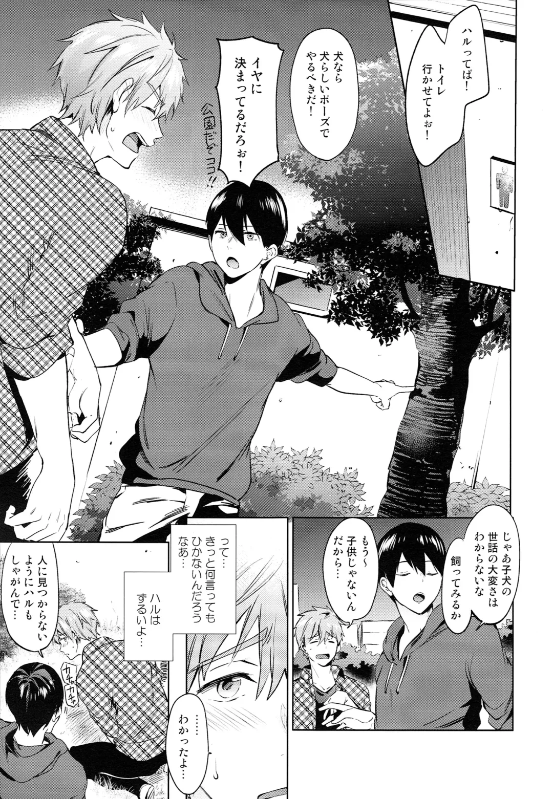 [Kotarou] Inu no Kimochi Fhentai - Page 22