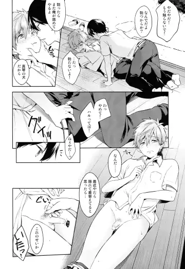 [Kotarou] Inu no Kimochi Fhentai - Page 11