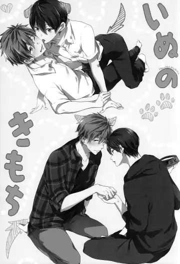 [Kotarou] Inu no Kimochi Fhentai - Page 2