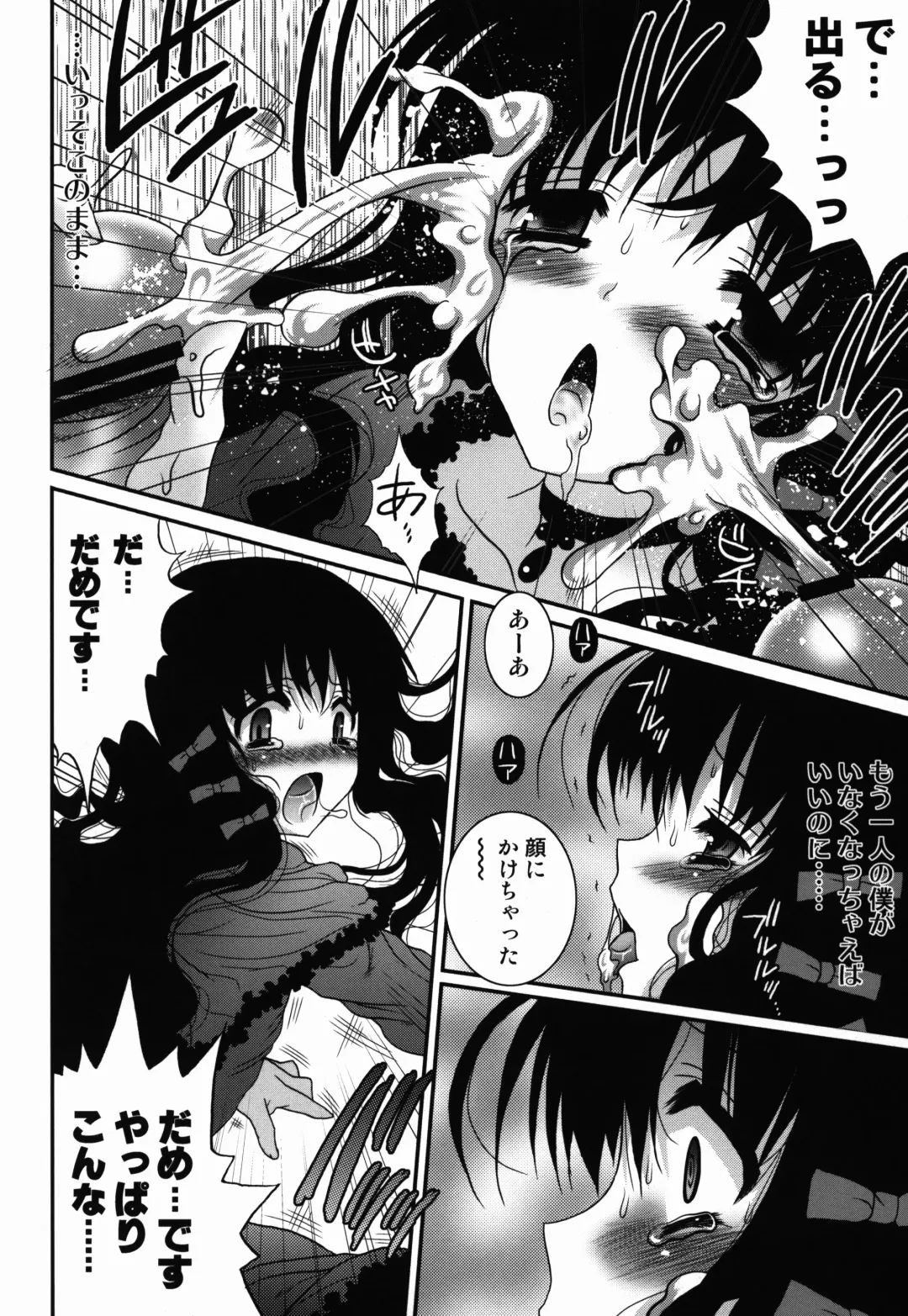 [Meguro Linu] Kurui Tori no Zawameki Fhentai.net - Page 12