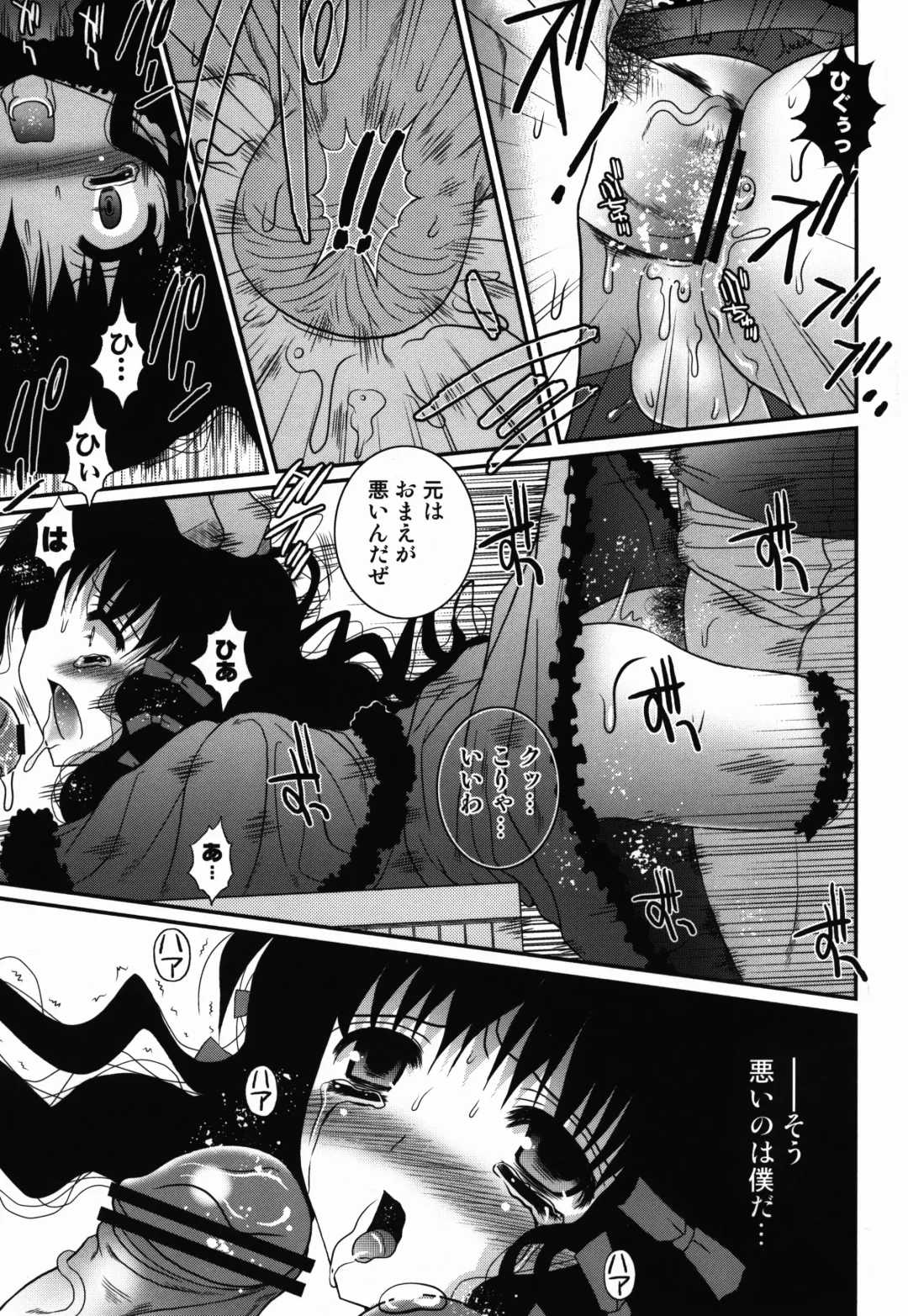 [Meguro Linu] Kurui Tori no Zawameki Fhentai.net - Page 21