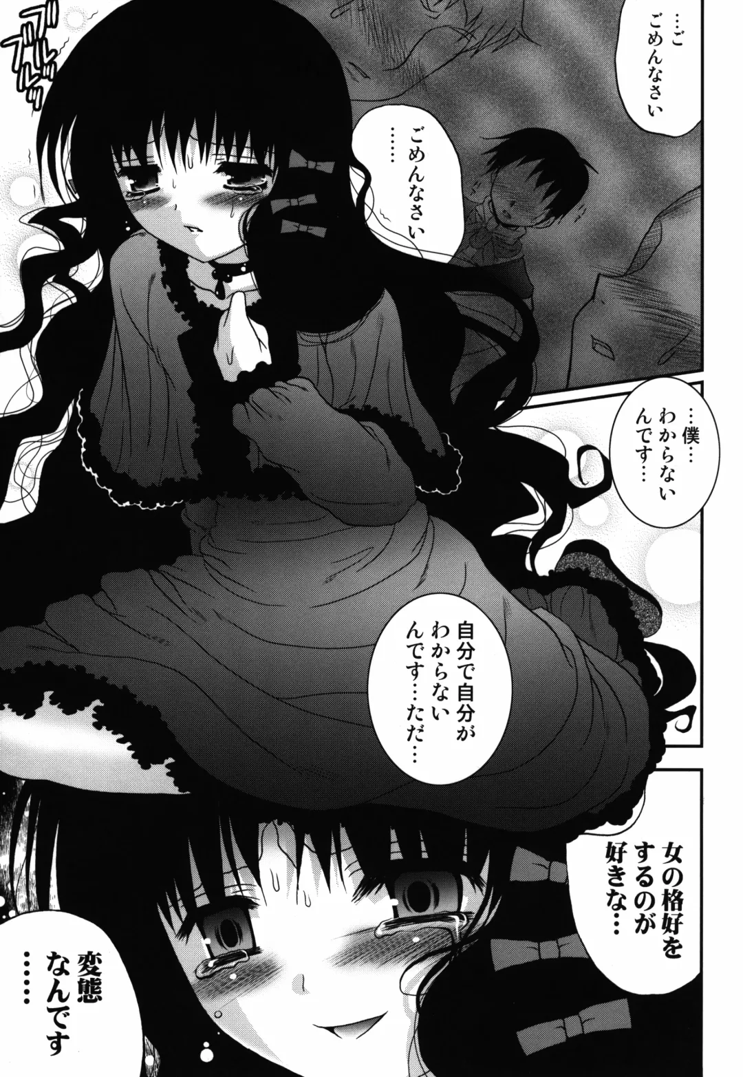 [Meguro Linu] Kurui Tori no Zawameki Fhentai.net - Page 9