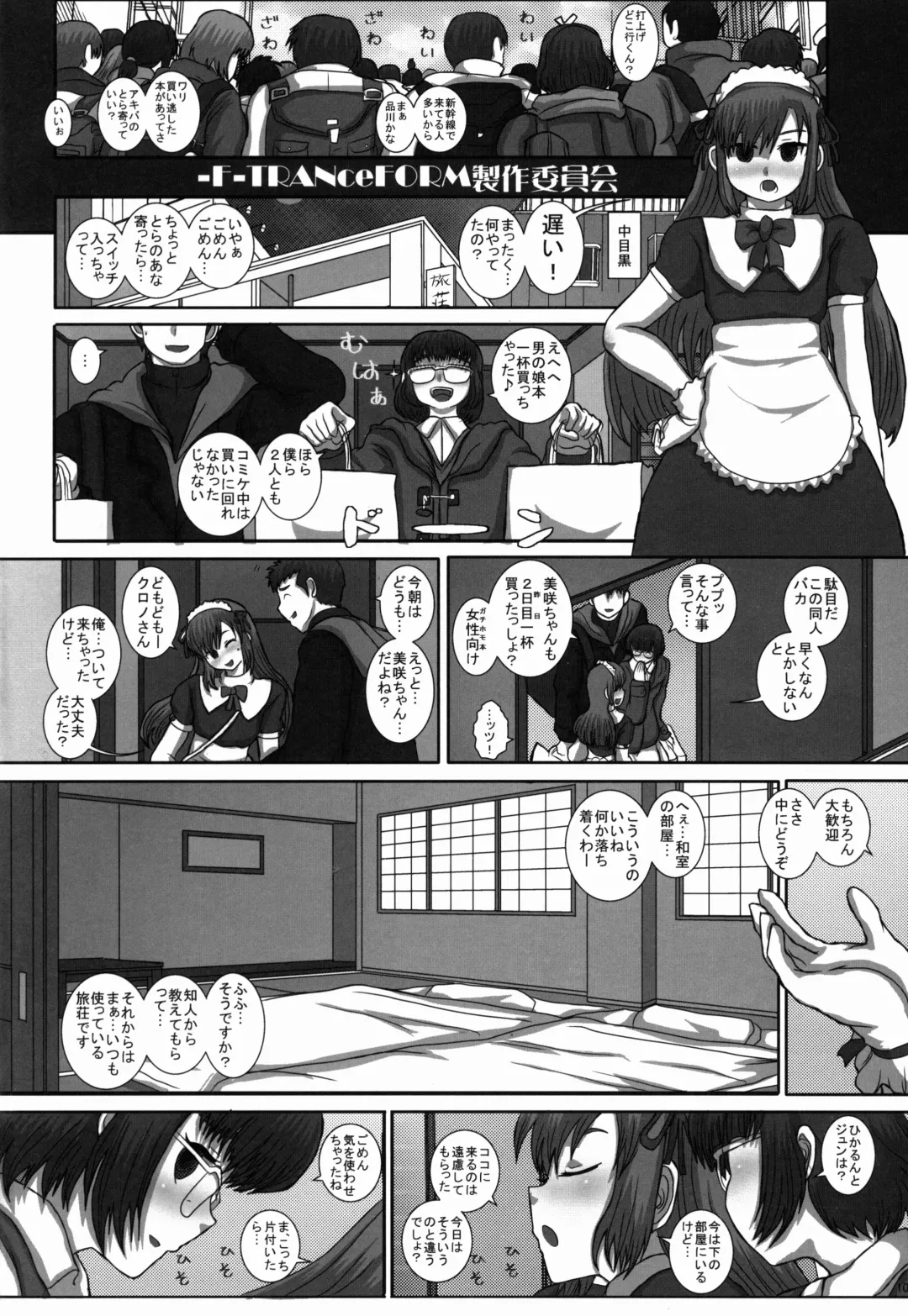 [Fukunotsukuribe] -F-TRANceFORM5 Fhentai - Page 10
