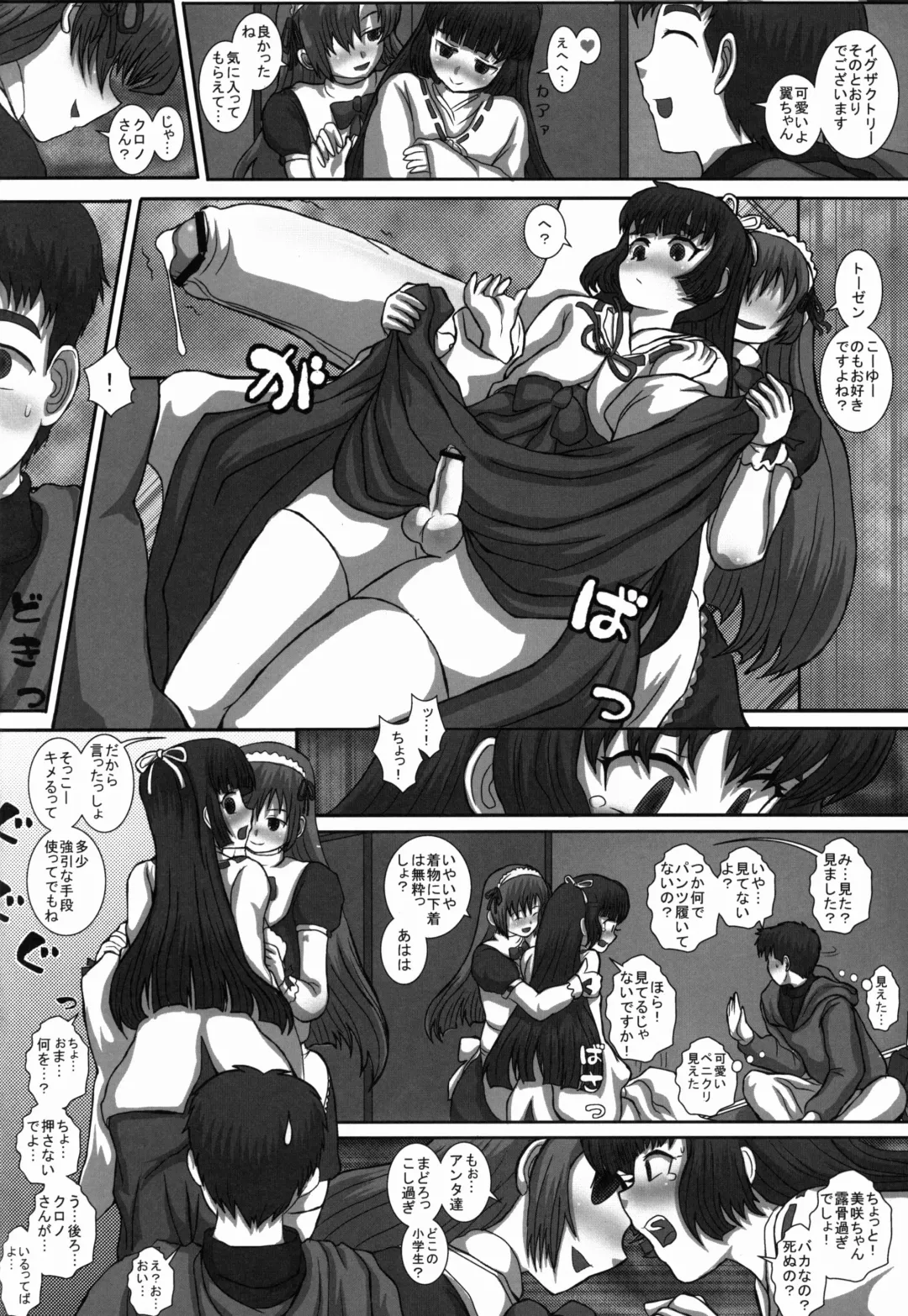 [Fukunotsukuribe] -F-TRANceFORM5 Fhentai - Page 12
