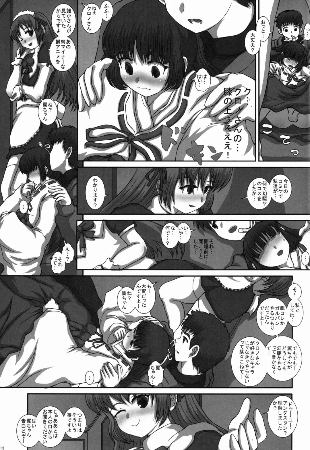 [Fukunotsukuribe] -F-TRANceFORM5 Fhentai - Page 13