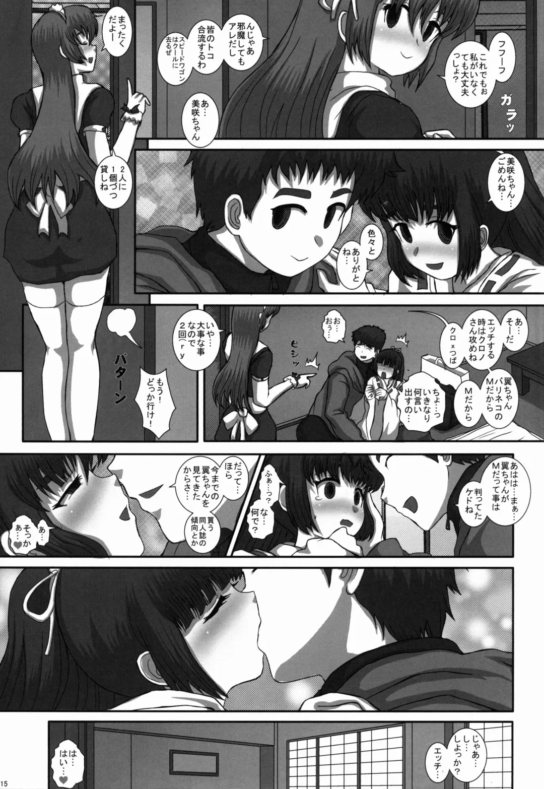 [Fukunotsukuribe] -F-TRANceFORM5 Fhentai - Page 15