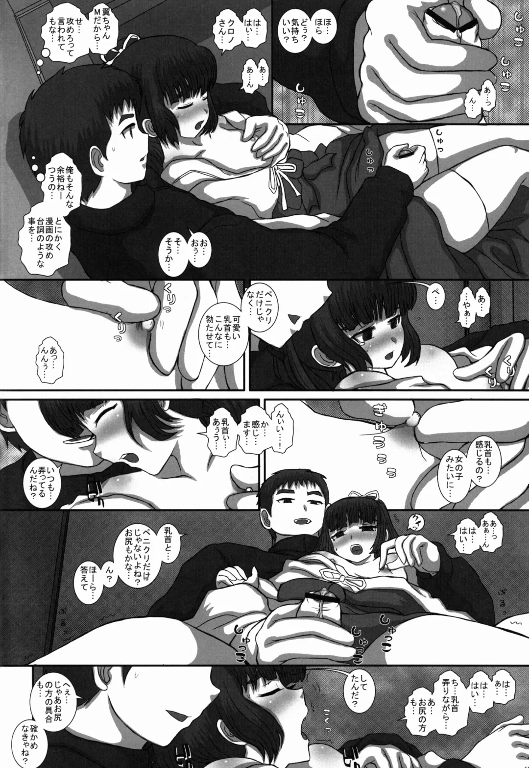 [Fukunotsukuribe] -F-TRANceFORM5 Fhentai - Page 16