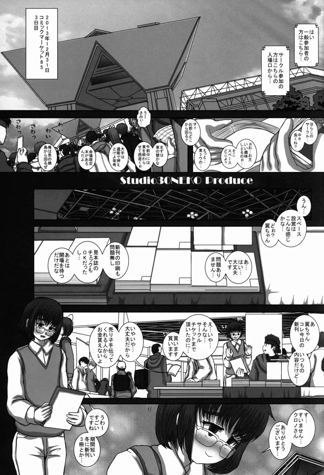 [Fukunotsukuribe] -F-TRANceFORM5 Fhentai - Page 3