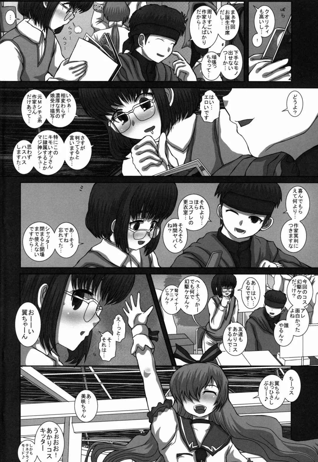 [Fukunotsukuribe] -F-TRANceFORM5 Fhentai - Page 4